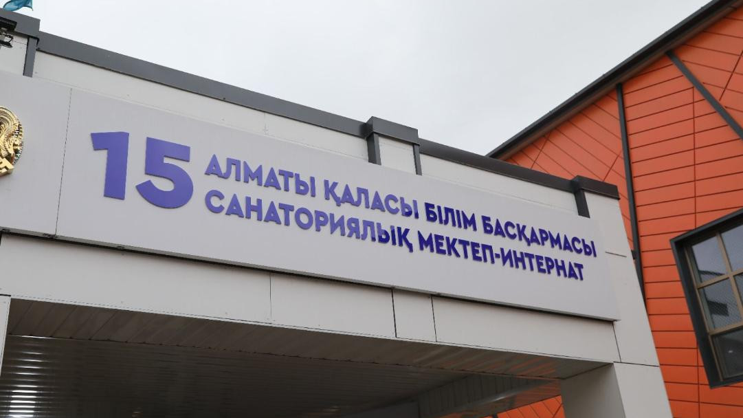 В Алматы открыли новый корпус санаторной школы-интерната на 340 детей