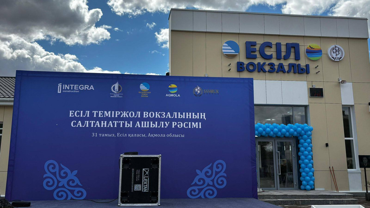 Вокзалы Ельтай и Есиль открыли после масштабного обновления