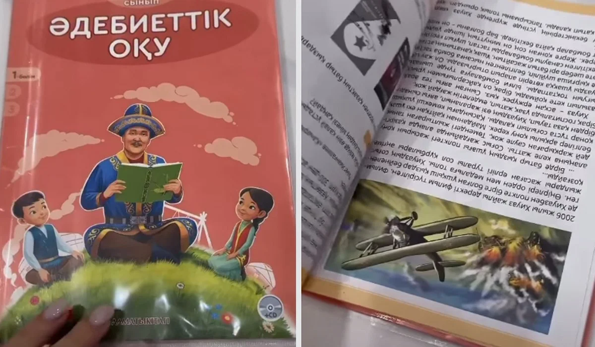 «Біздің кінәміз емес»: «Алматы кітап» баспасы теріс қапталған оқулыққа қатысты түсініктеме берді