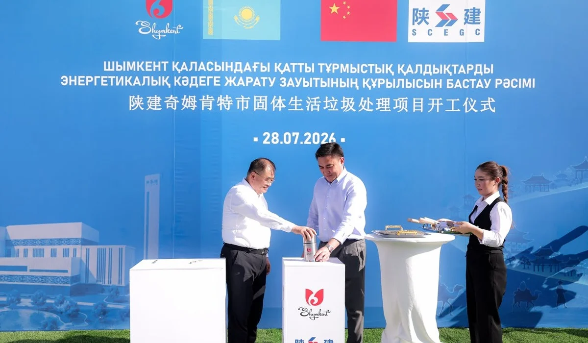 Президенттің тапсырмасы: Шымкентте қалдықты қайта өңдейтін заманауи кешеннің құрылысы басталды
