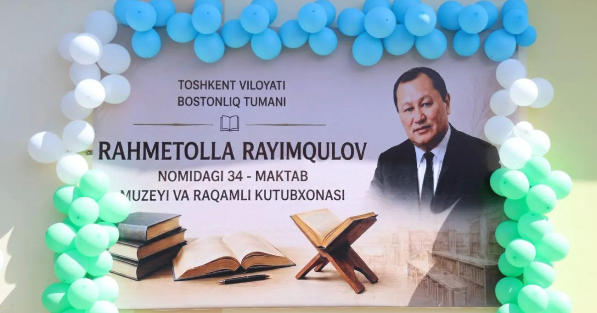  Өзбекстандағы мектепке қазақ жазушысының есімі берілді 