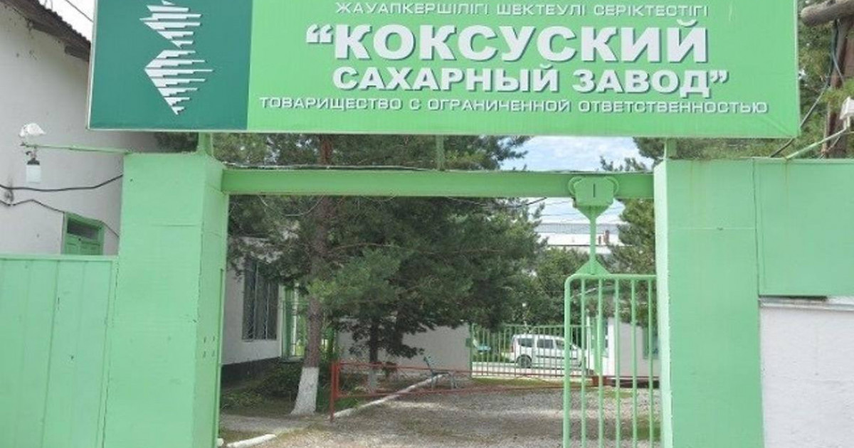  Көксу қант зауытының өңдеу қуаты тәулігіне 3 мың тоннаға дейін артады 