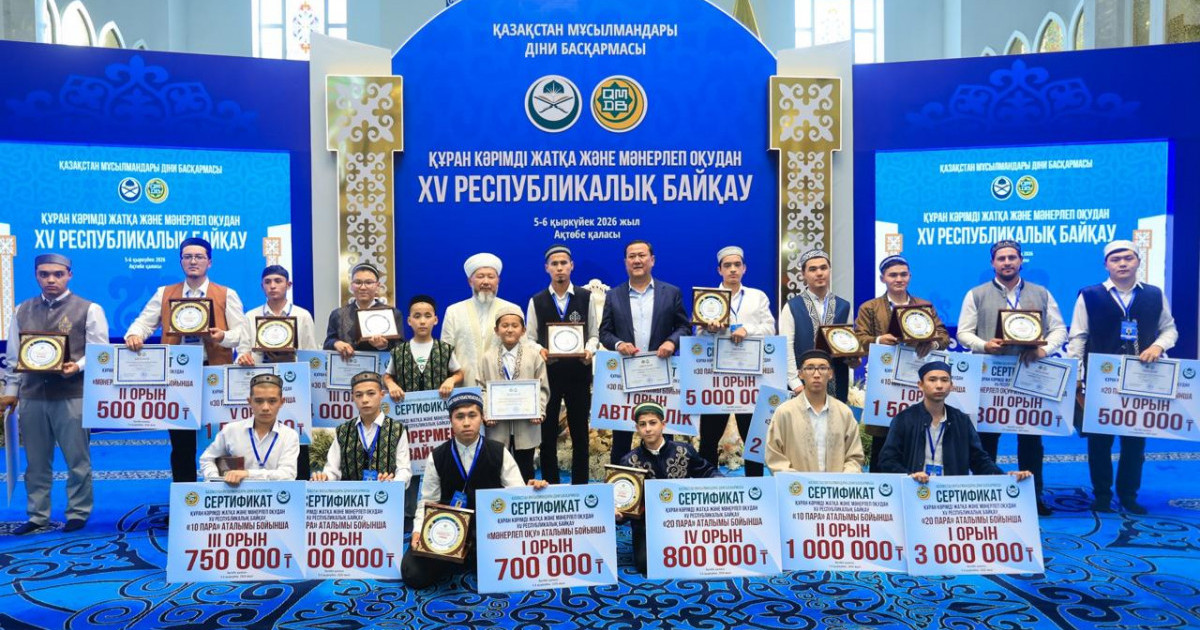  Ақтөбеде Құран жарысының жеңімпазына көлік берілді 