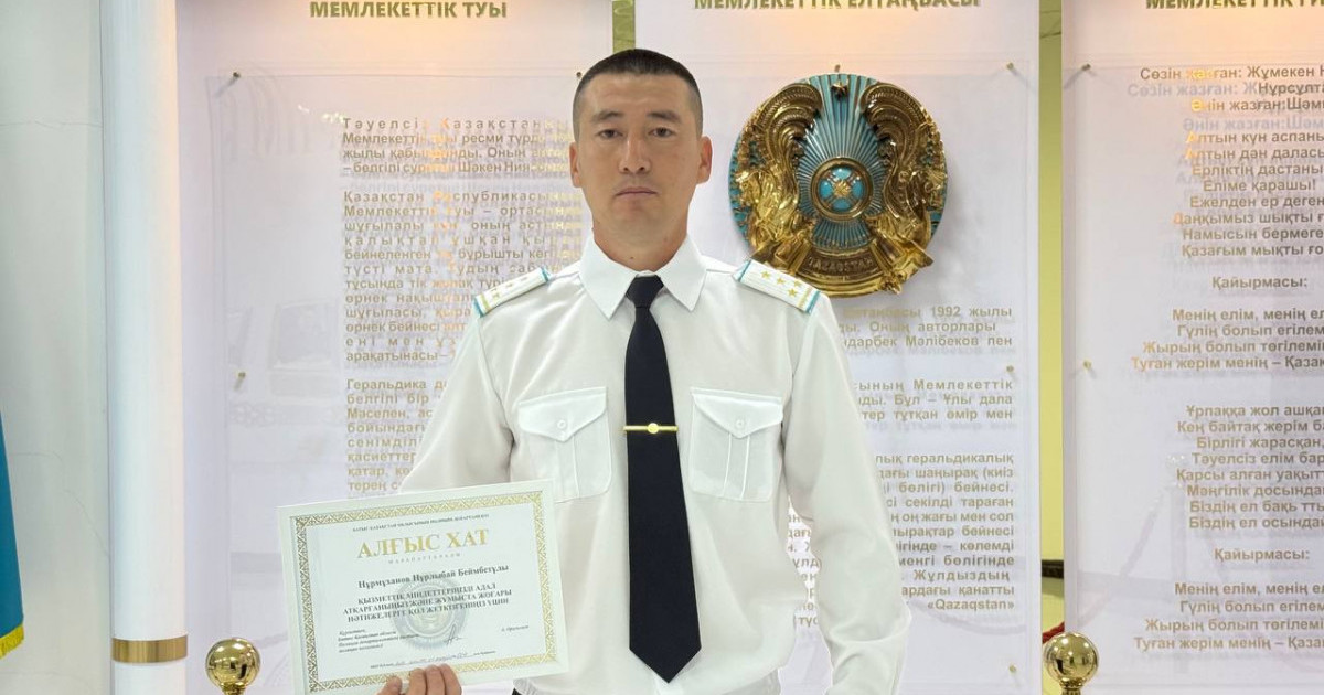  БҚО-да бір отбасыны өрттен құтқарып қалған полицей марапатталды 