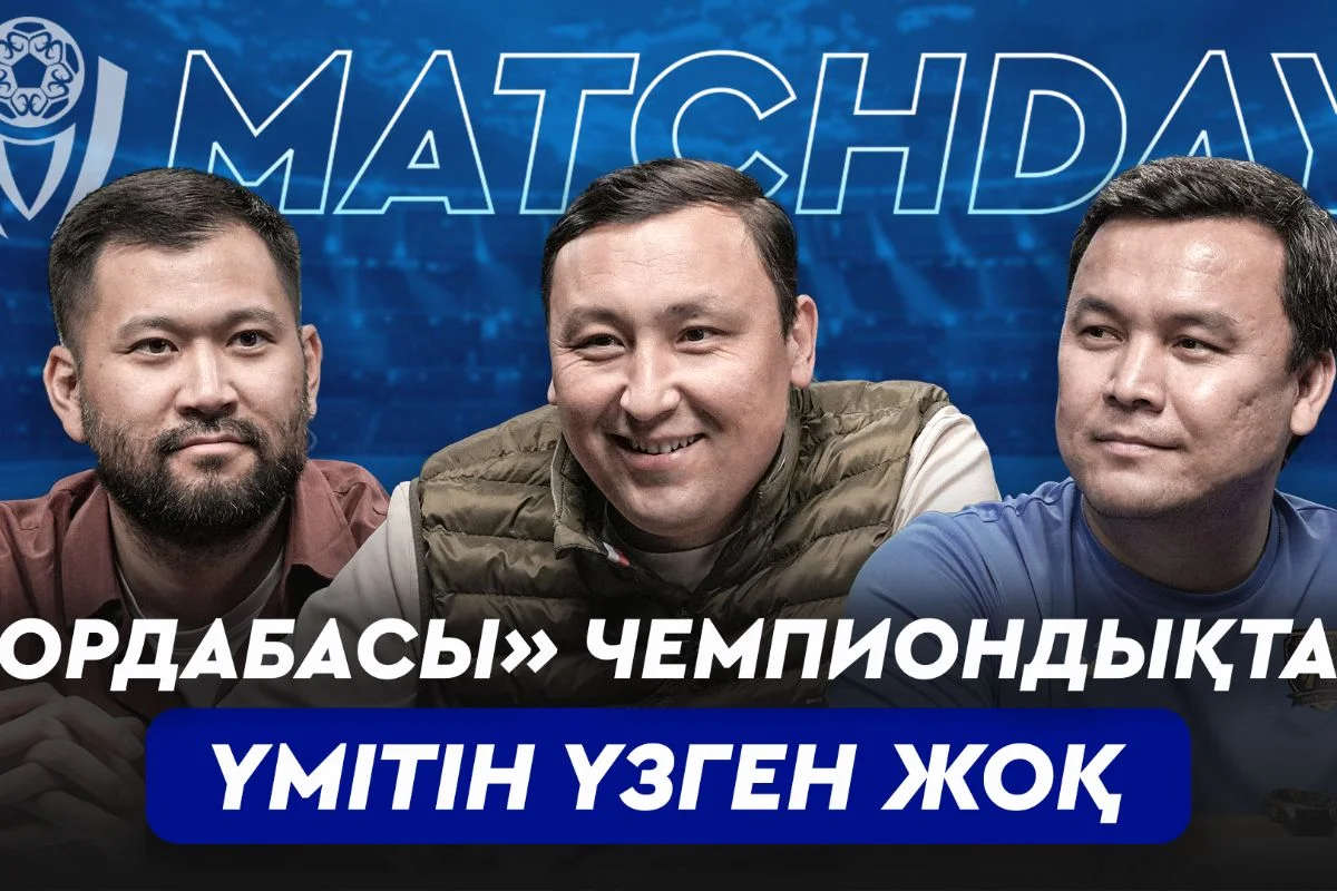 "Match Day": Ақтөбе биыл да дымсыз қала ма?