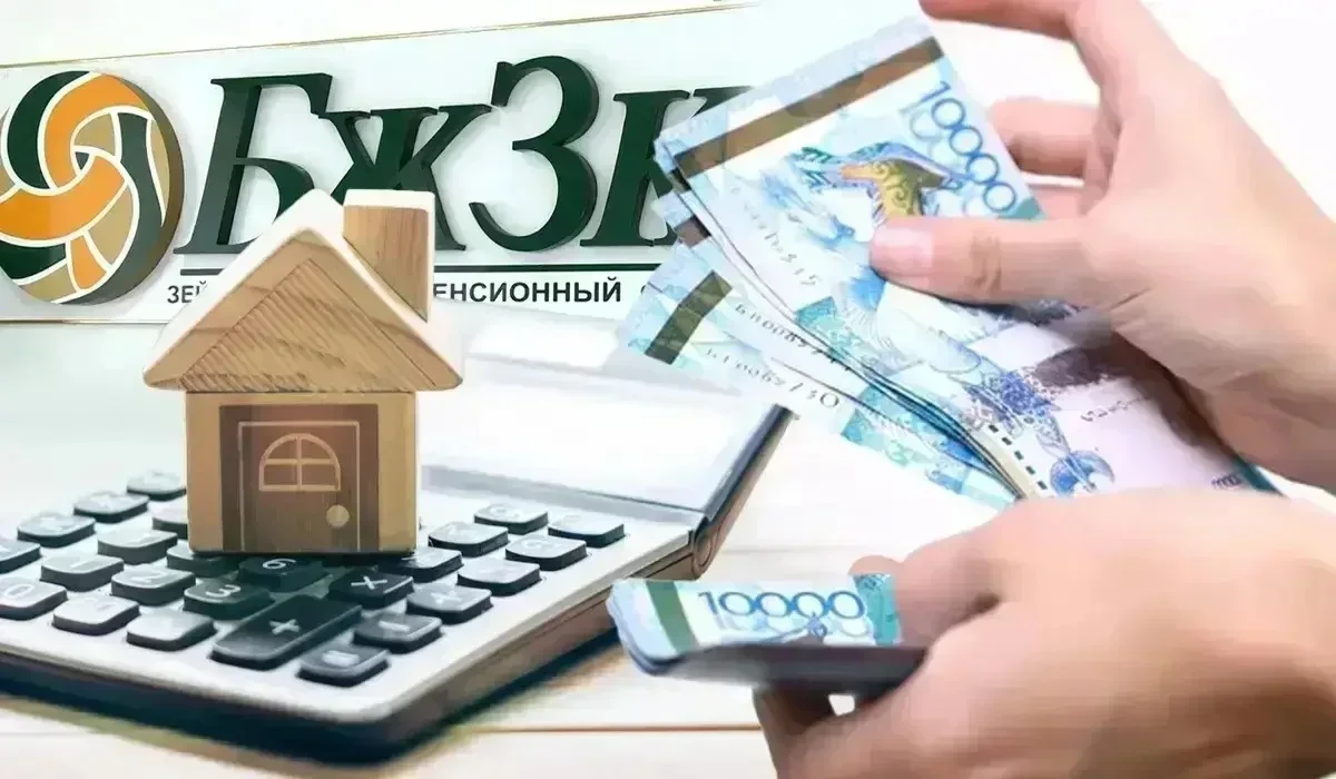 БЖЗҚ зейнетақы төлемдеріне байланысты қазақстандықтарға үндеу жасады