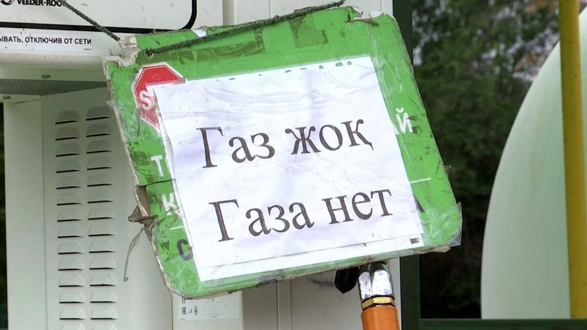 Қазақстанда газ тапшылығы қаупі күшеюі мүмкін — сарапшы