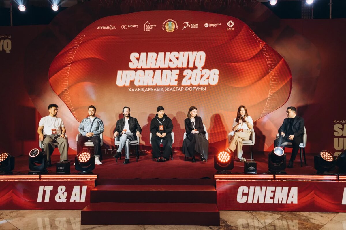Атырауда «Saraishyq Upgrade 2026» халықаралық жастар форумы басталды