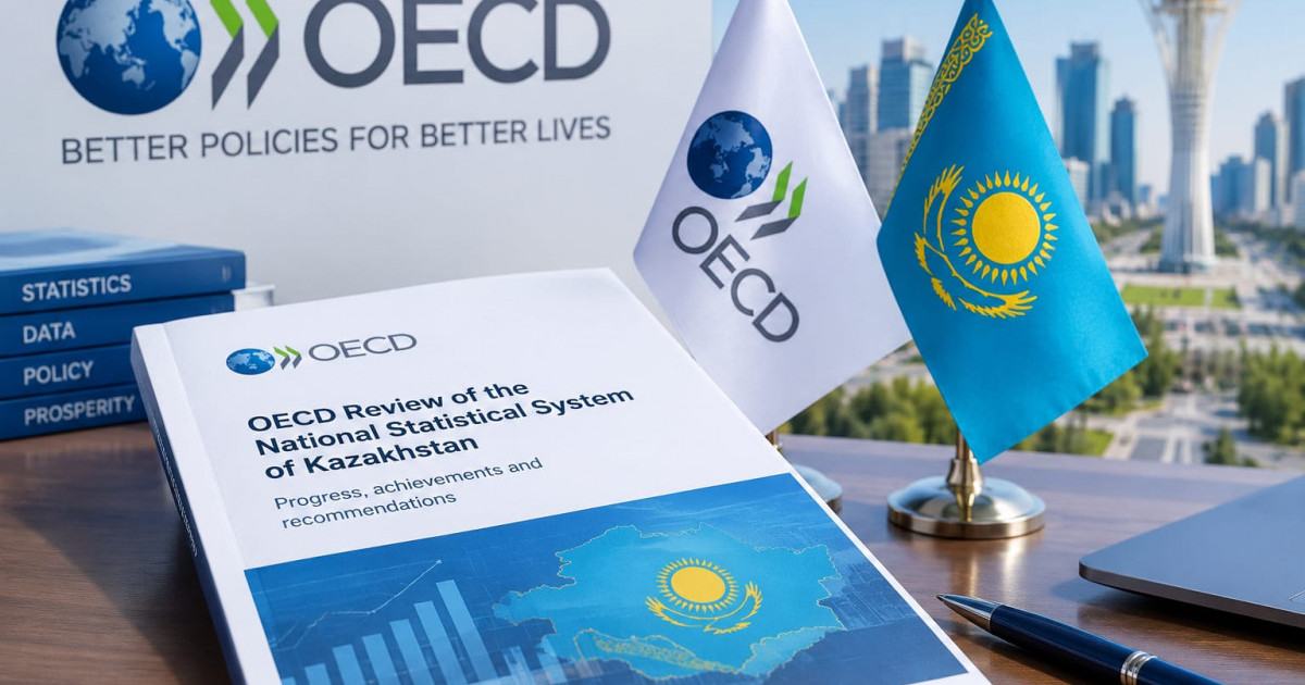  ЭЫДҰ Қазақстанның ұлттық статистика жүйесін жоғары бағалады 
