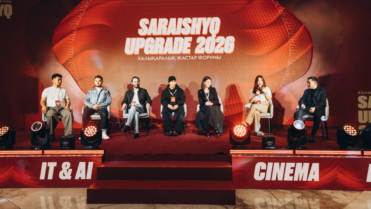 Атырауда «Saraishyq Upgrade 2026» халықаралық жастар форумы басталды