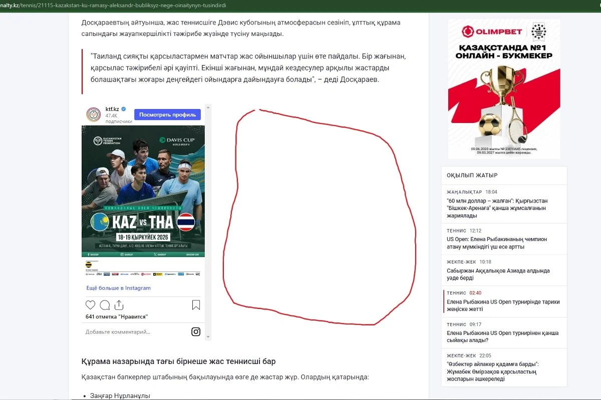 Оразбек Асылқұлов Азия ойындарындағы басты қарсыластарын атады
