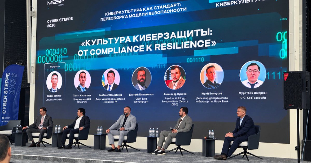   Қазақстанда азаматтарға киберқауіпті анықтауды үйретеді   