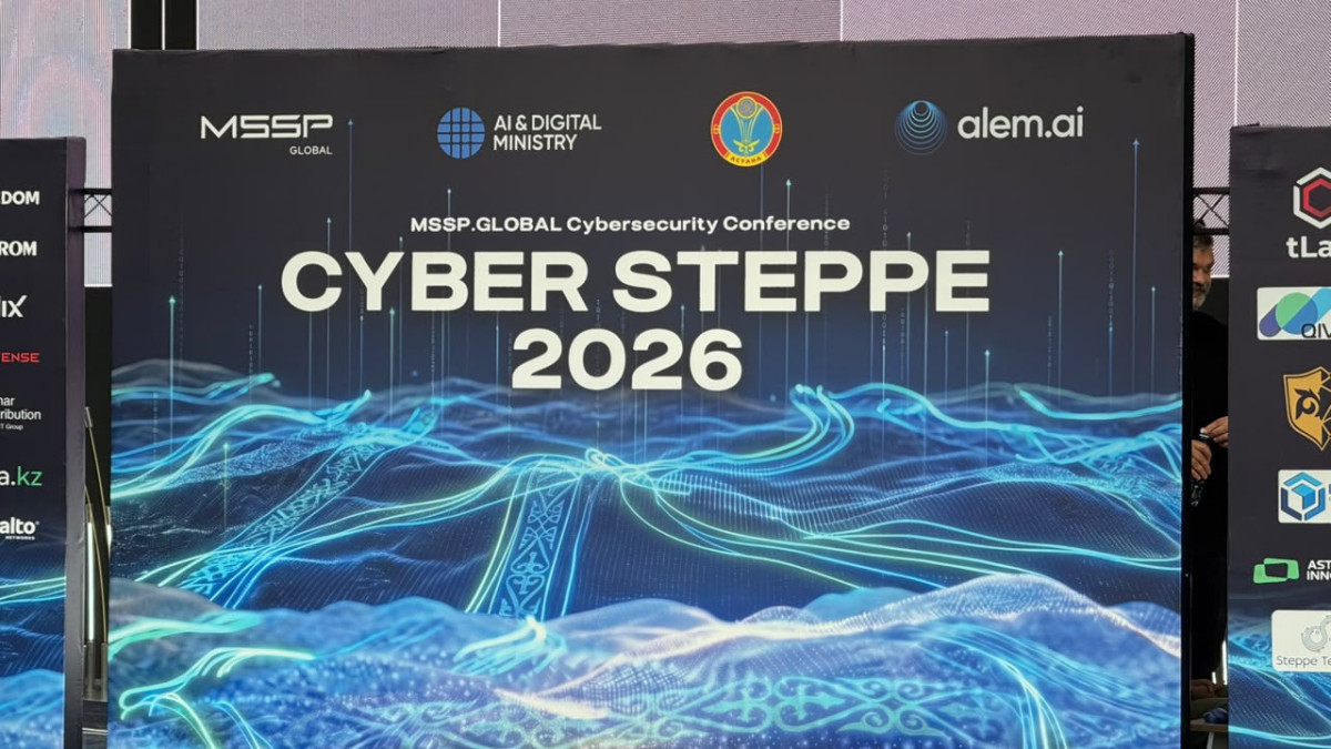 Астанада «Cyber Step 2026» конференциясы өтіп жатыр