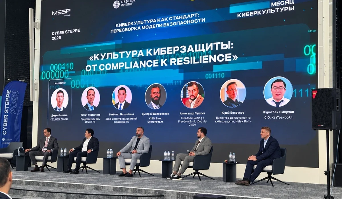 Киберқауіп пен дипфейк: Астанада «CYBER STEPPE 2026» конференциясы басталды