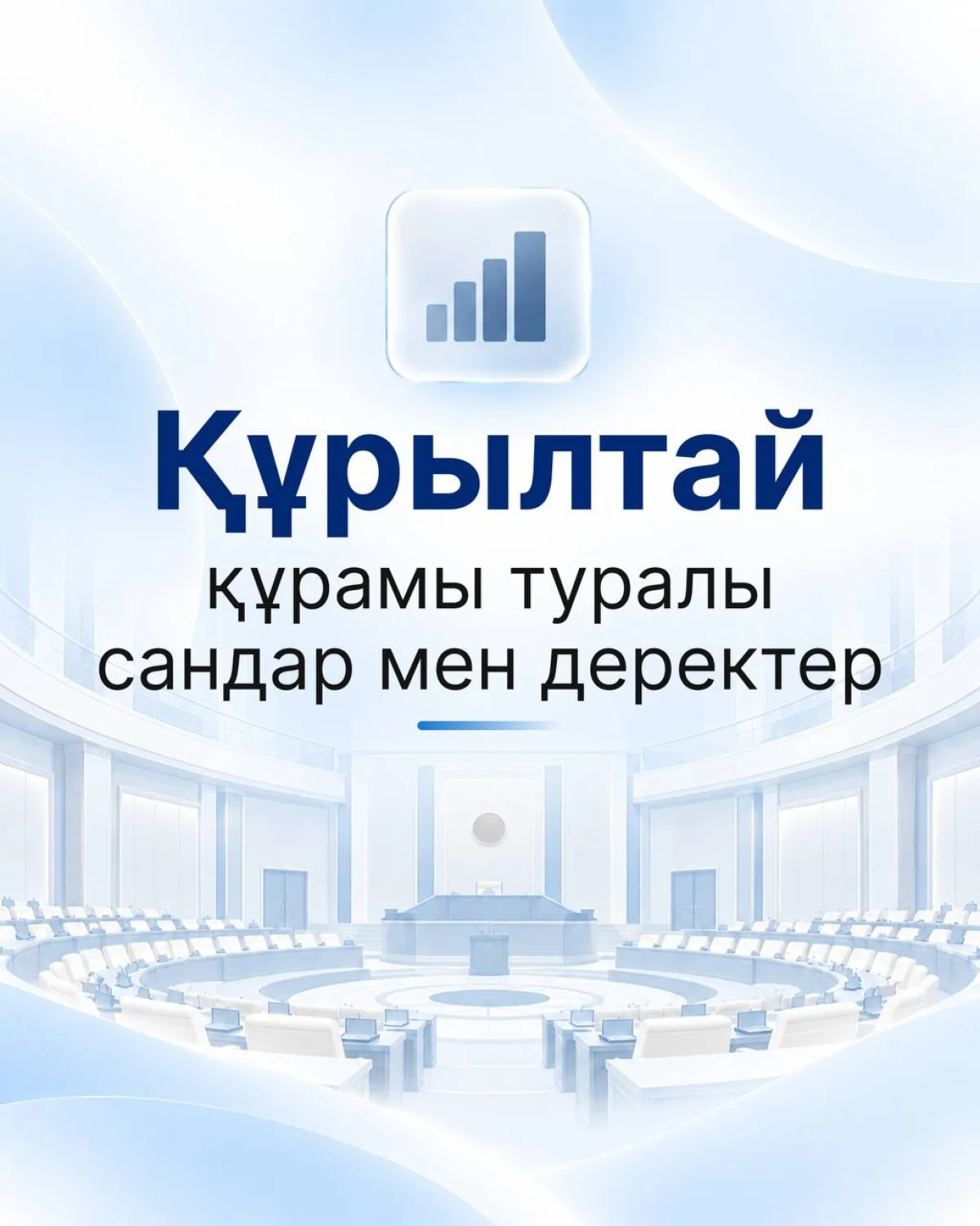 Депутаттық корпустағы әйелдердің үлесі 33,8%-ды құрайды