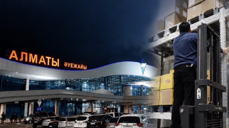 На условия работы у подрядчика аэропорта Алматы пожаловались сотрудники