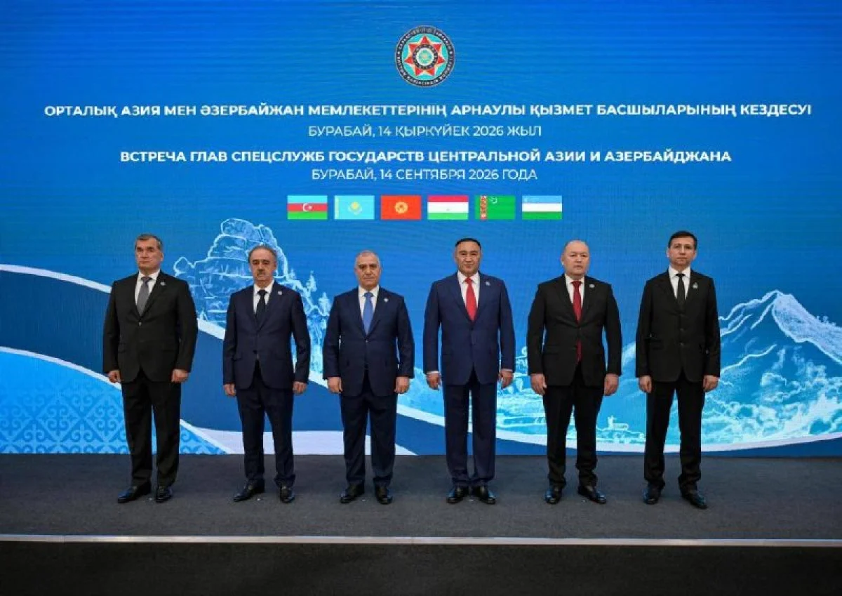 О встрече глав спецслужб государств Центральной Азии и Азербайджана