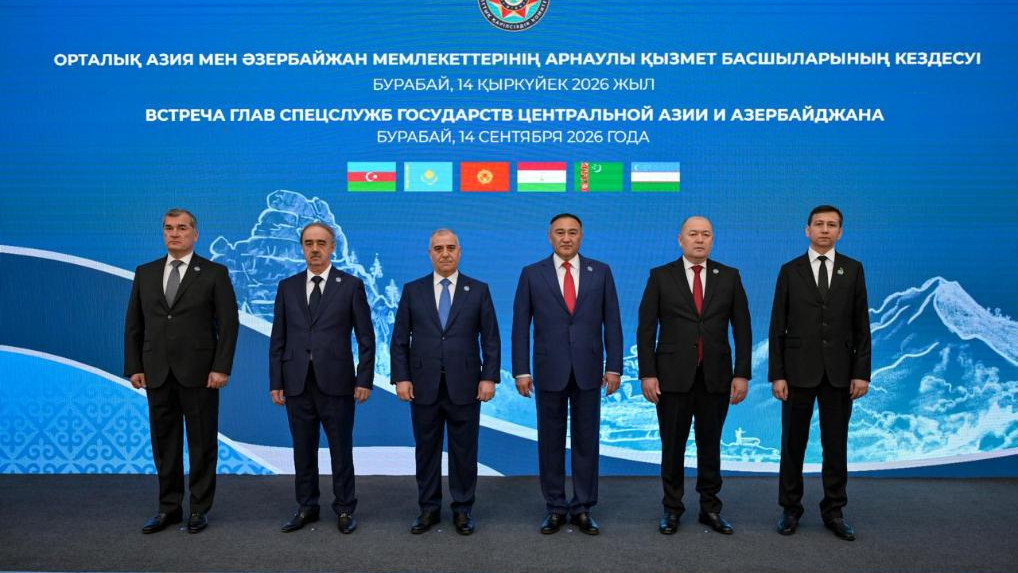 Бурабайда Орталық Азия және Әзербайжан арнаулы қызметтері басшыларының кездесуі өтті