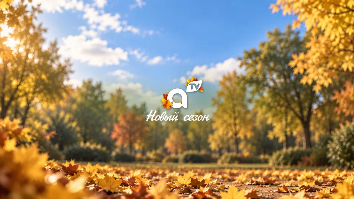 Город вдохновения и новых историй: Almaty TV представляет новый телесезон