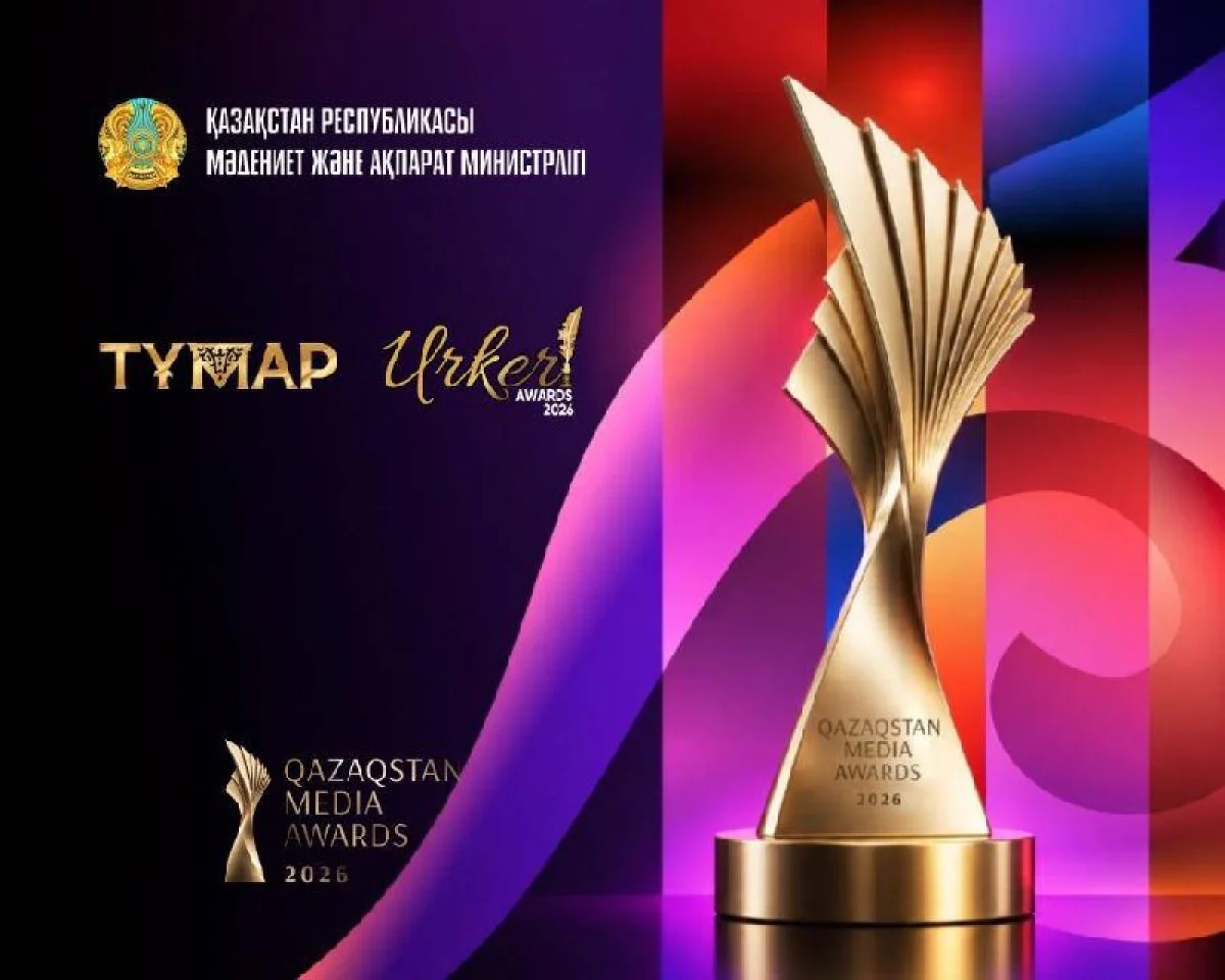 «Тұмар» және «Үркер» сыйлықтарына өтінім қабылдау басталды