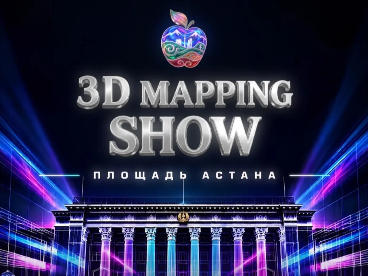 В Алматы ко Дню города представят уникальное мультимедийное шоу