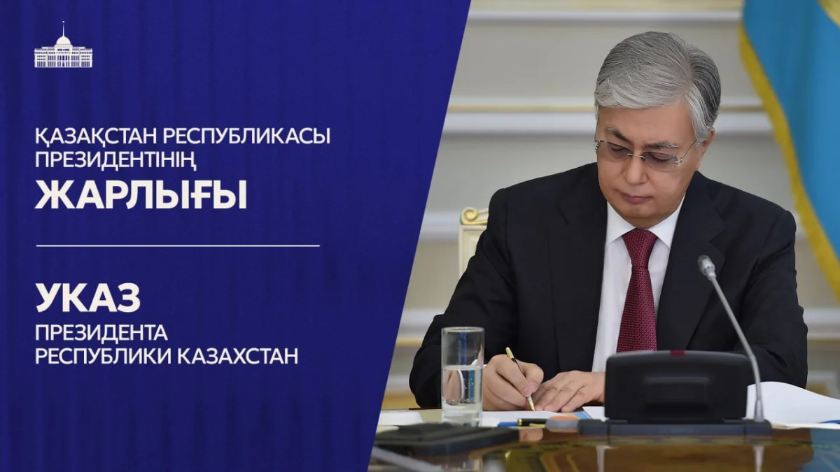Назначены председатели трех государственных органов Казахстана