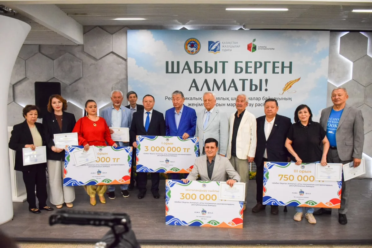 «Шабыт берген Алматы!»: Алматының сұлулығын жырға қосқан авторлар анықталды