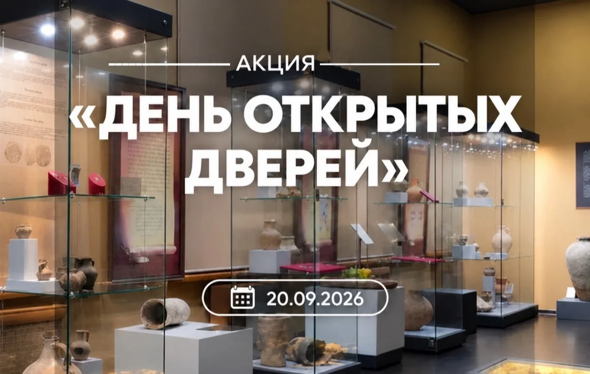 Ко Дню города в музеях Алматы пройдет акция «День открытых дверей»