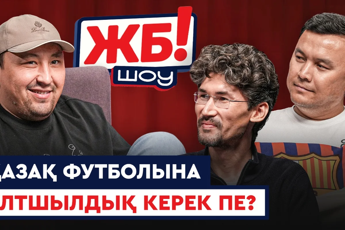 ЖБ-Шоу: Таланттар ауылда деген – өтірік
