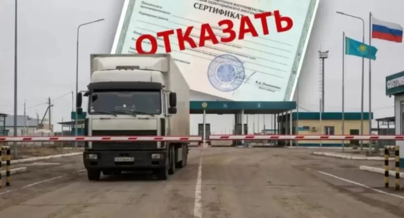 Российские поставки возглавили список нарушений на границе Казахстана