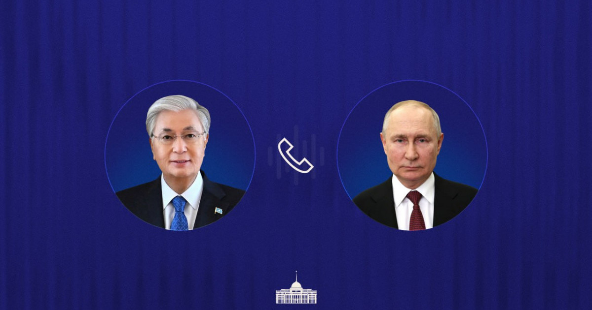  Қасым-Жомарт Тоқаев Ресей президентімен телефон арқылы сөйлесті 