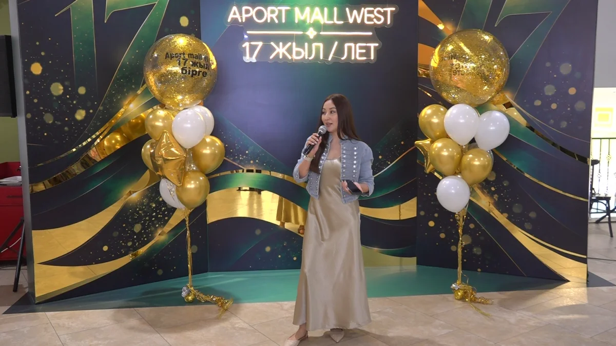 17 жылдық белес: Aport Mall West жаңа жобаларын таныстырып, келушілерге тосынсый жасады