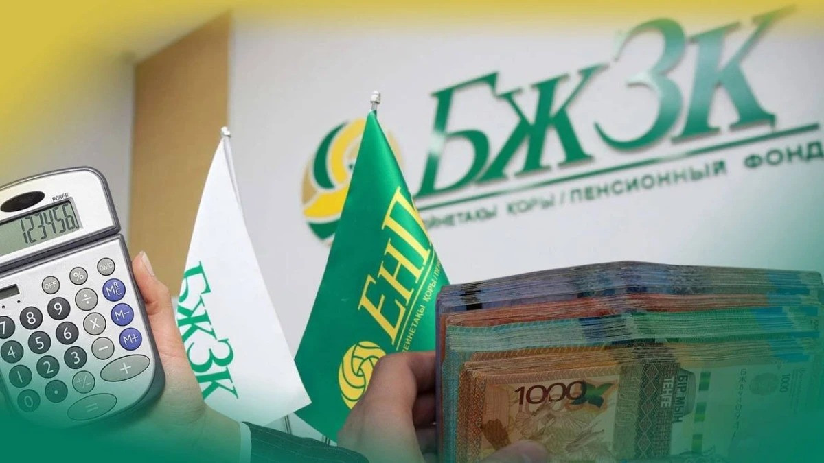 Пенсионные накопления казахстанцев превысили 28 трлн тенге