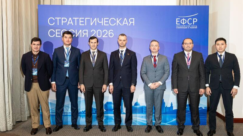 Казахстан обсудил в Москве приоритеты финансового фонда на 2027–2031 годы