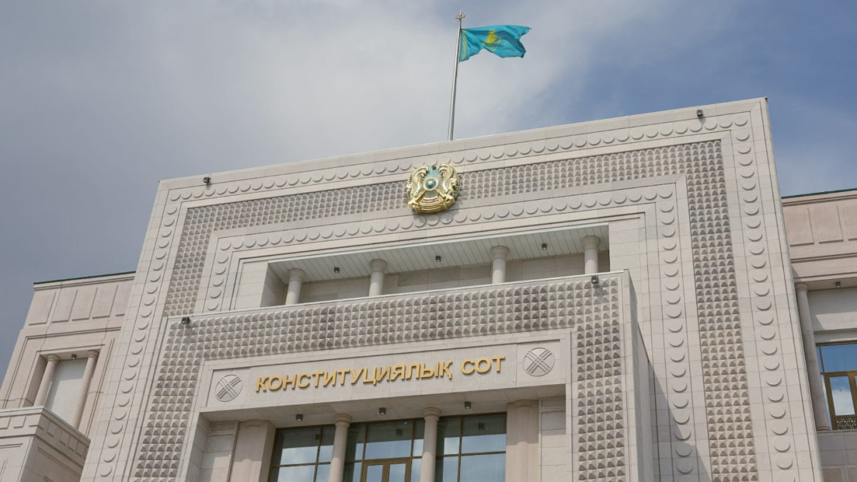 Десять судей Конституционного Суда назначены в Казахстане