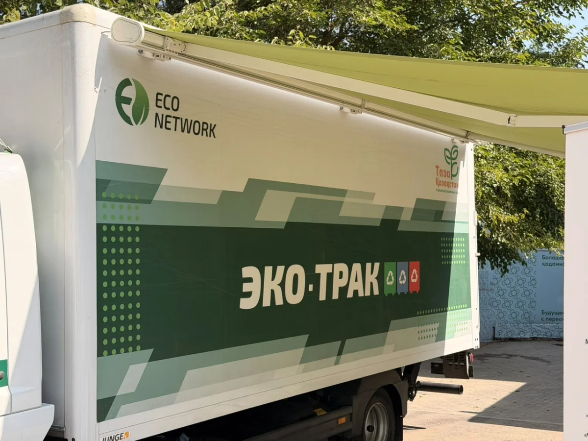 В Алматы пройдет выездная эко-акция по сбору и переработке вторсырья