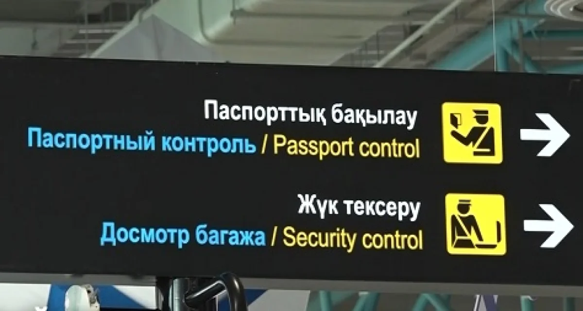 Сотни гаджетов пытались незаконно ввезти через аэропорт Астаны