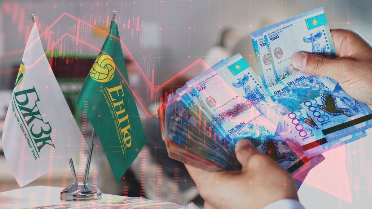 Зейнетақы жинағын қай компанияға аударған тиімді: табыстылық көрсеткіші жарияланды