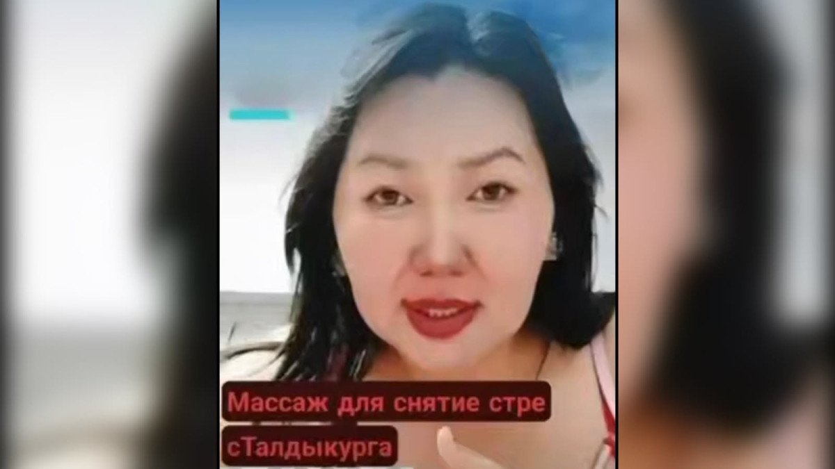 TikTok-тың тікелей эфирінде боқтық сөз айтқан әйел сот алдында жауап берді