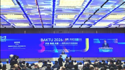 «Шыңжаң · Тачэн · Бакэту – 2026» форумы: Шығыс пен Батысты байланыстыру