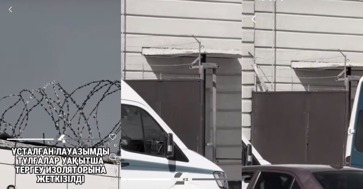 Ұсталған лауазымды тұлғалар уақытша тергеу изоляторына жеткізілді (ВИДЕО)