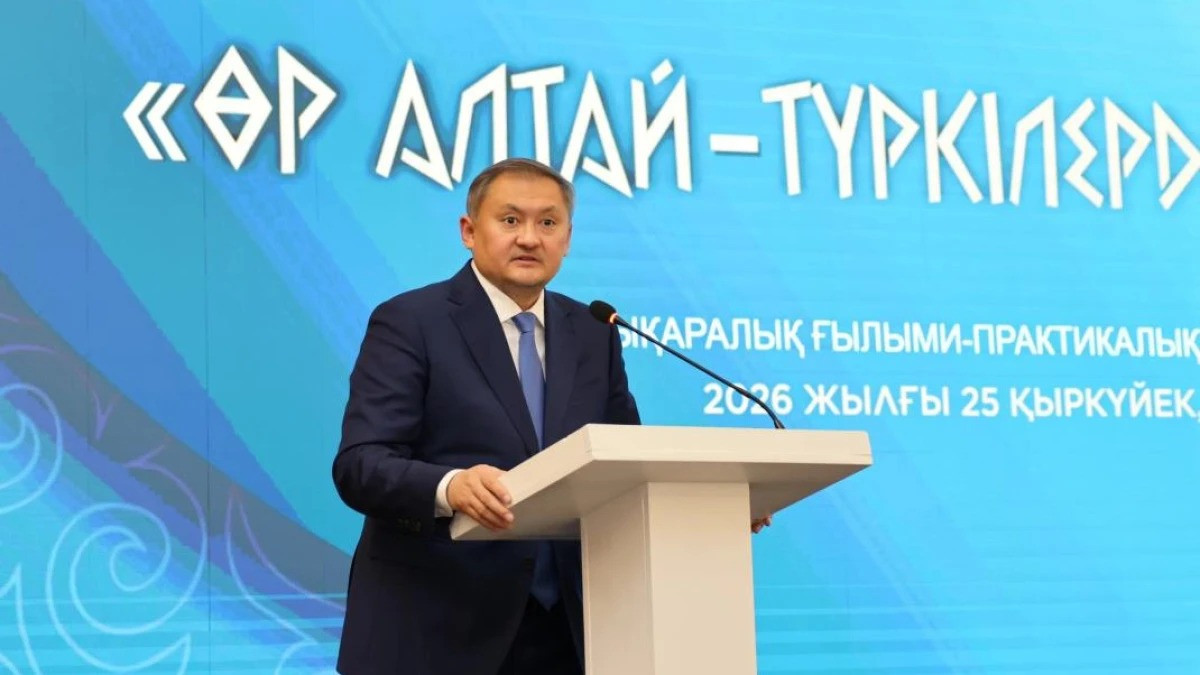 Қазақстанда «Өр Алтай – түркілердің атамекені» атты III халықаралық ғылыми-практикалық конференциясы өтті