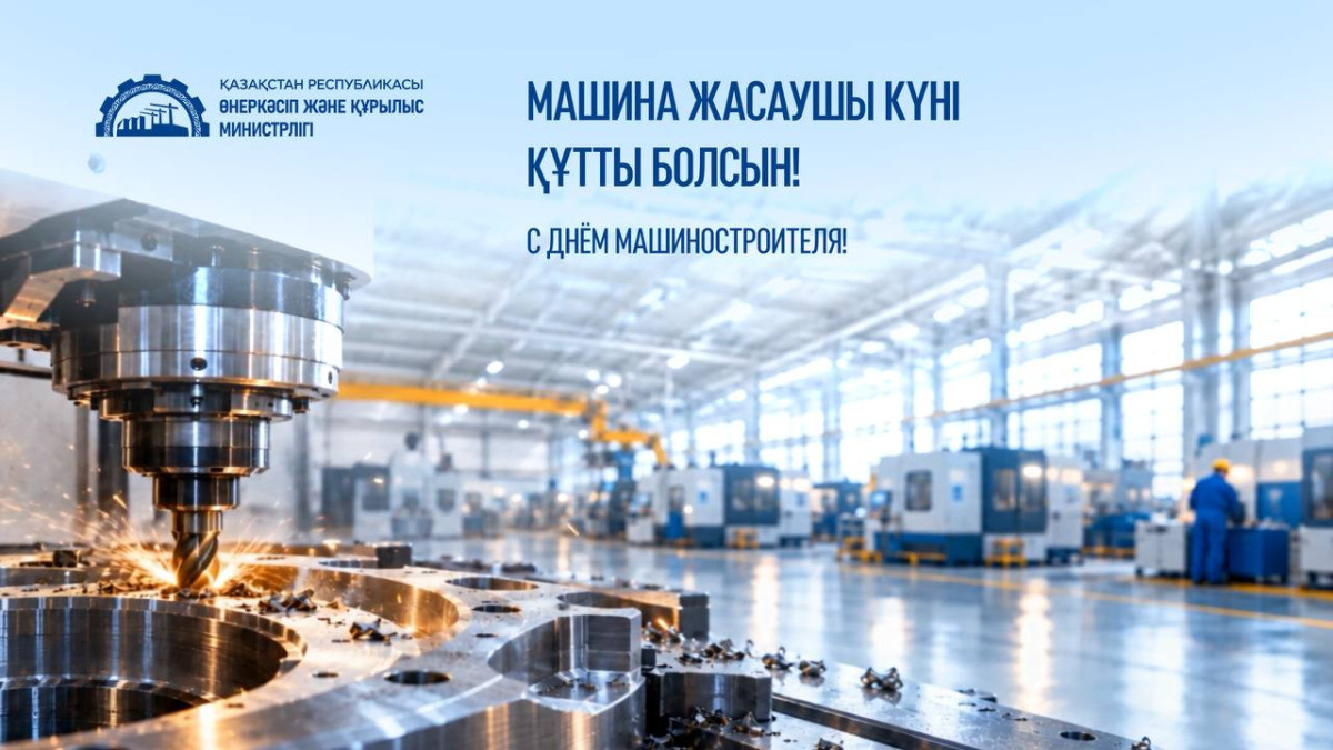 Производство в машиностроении Казахстана выросло на 36% за три года