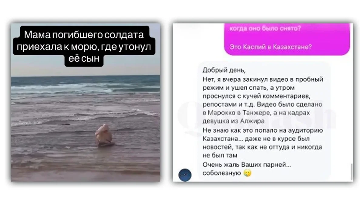 Каспийдегі оқиғаға қатысты видео: кадрдағы әйел Қазақстаннан емес